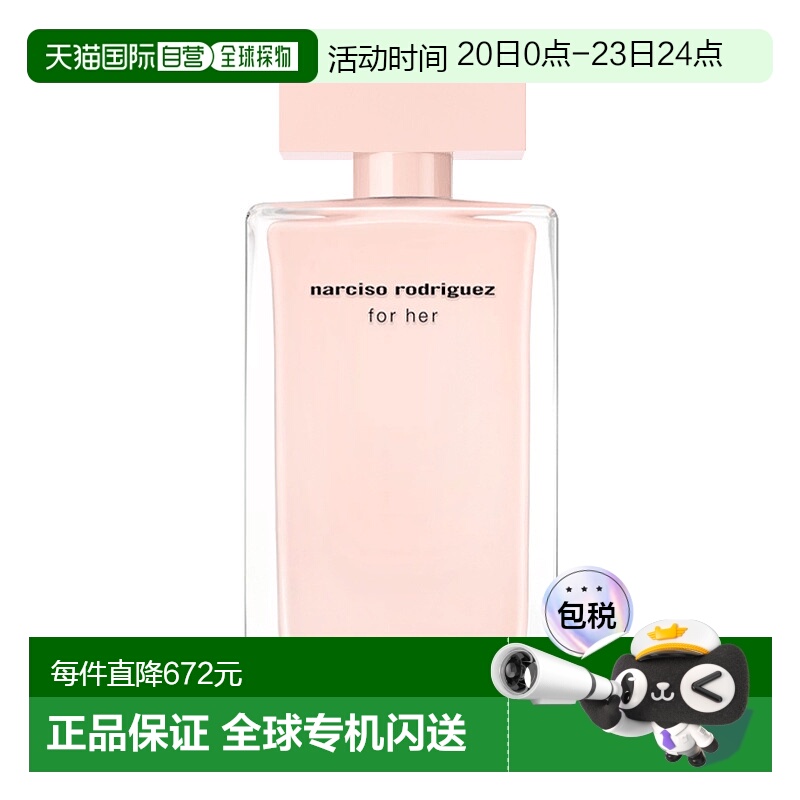 欧洲直邮法国香水纳西索NARCISO RODRIGUEZ FOR HER 她的同正品