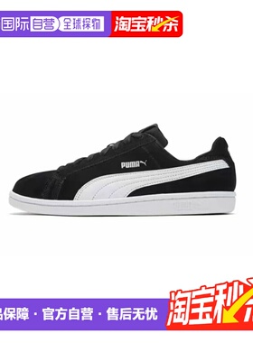韩国直邮Puma/彪马Smash SD男女板鞋低帮黑白休闲鞋361730-01男鞋