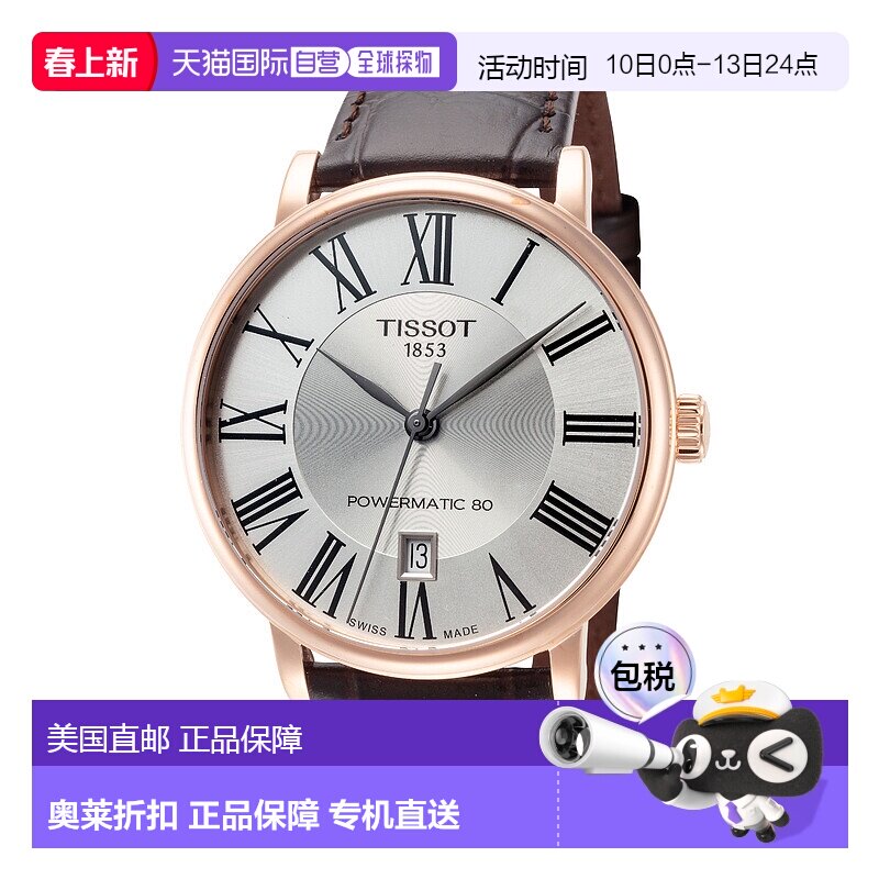 自营 tissot天梭男士卡森40mm自动手表-棕色 美国奥莱直发