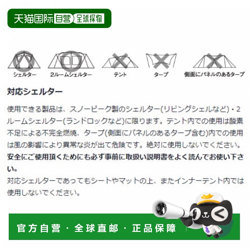 日本直邮snow peak-塔克多雪（kh）