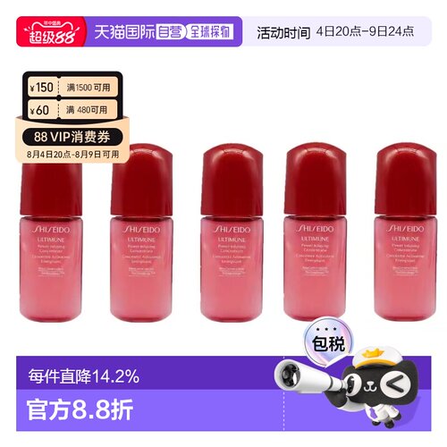 香港直邮资生堂（Shiseido）红腰子精华10ML*5正品