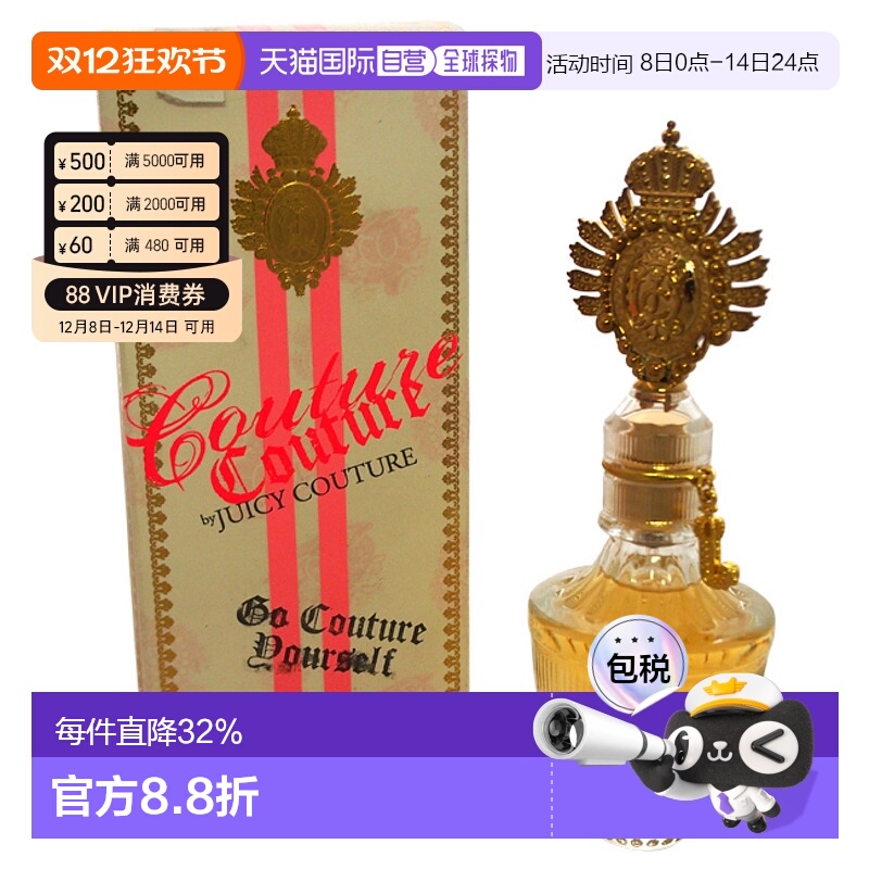 美国直邮Juicy Couture橘滋同名女士香水EDP30/100ml迷人东正品