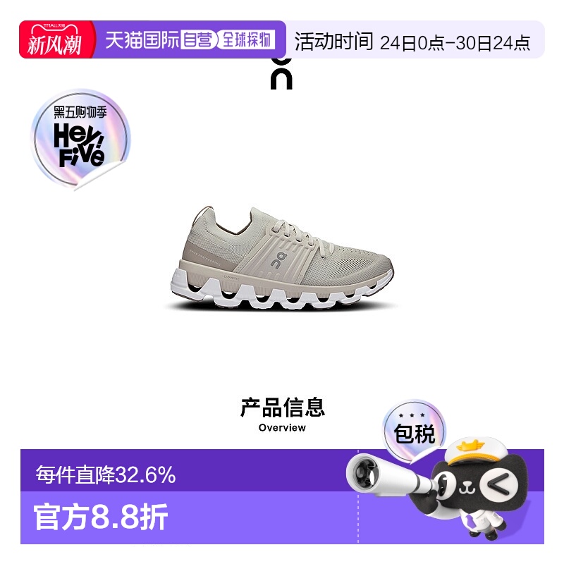 香港直邮ON昂跑 Cloudswift 3系列女鞋新款运动休闲透气舒适百搭