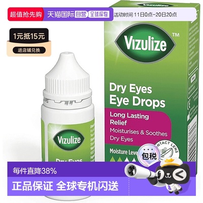 欧洲直邮Vizulize干眼药水长效缓解刺激疲倦不适感干眼症天然泪液