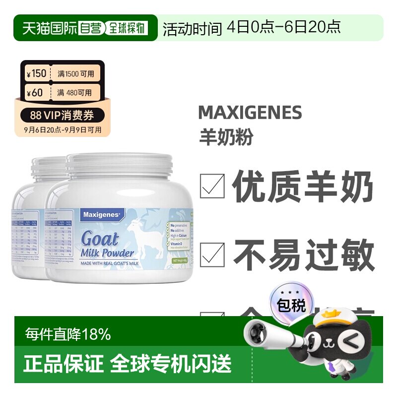澳大利亚直邮Maxigenes美可卓蓝胖子纯山羊奶粉高钙中老年成人400图片
