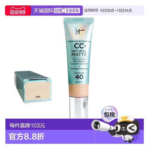 It Cosmetics依科美小绿管CC霜32ml遮盖斑点持久油皮正品