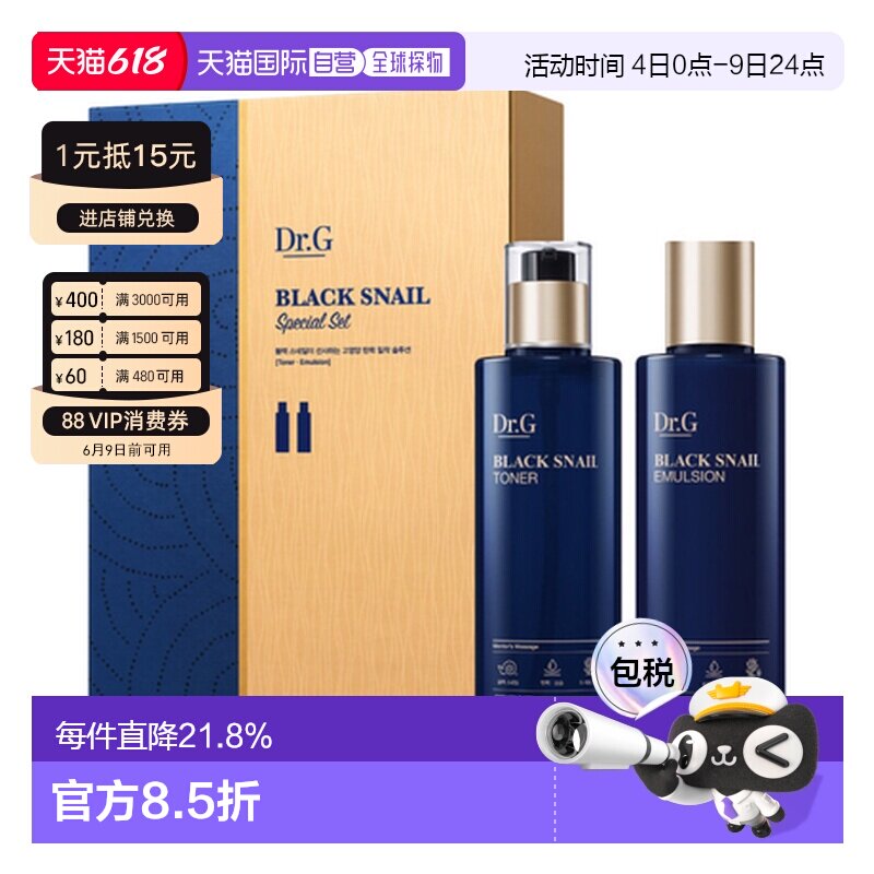 韩国直邮Dr.G 蒂迩肌 黑蜗牛水乳套盒正品
