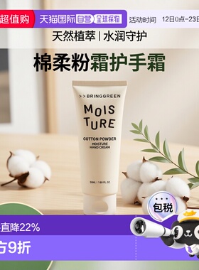 韩国直邮芭兰歌林水润护手霜 50ml*2保湿丝滑补水正品