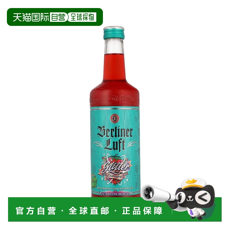 欧洲直邮Berliner Luft 闪光草莓利口酒 18% 酒精度 0.7 升 原装