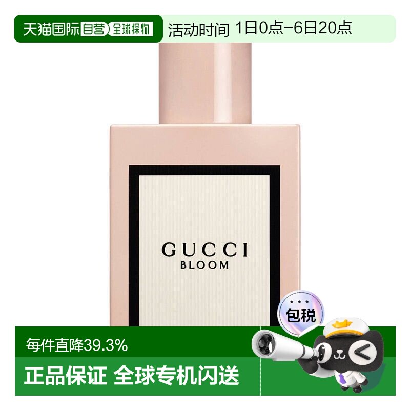 香港直邮Gucci古驰香水EDP经典花悦女士香水正品