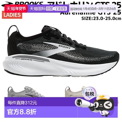 日本直邮Brooks Adrenaline GTS 25 女士跑步鞋黑色灰色米色BRW44