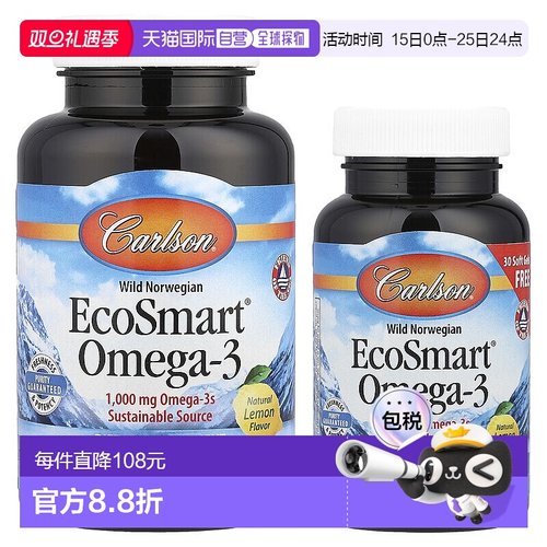 香港直发carlson labs欧米伽 3柠檬味保护心脏120粒