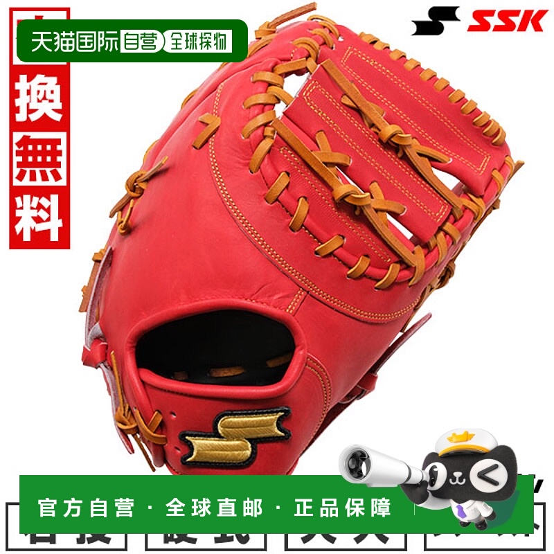日本直邮SSK 一垒手手套硬质棒球手套特选款右手投掷橙色 x 棕褐S