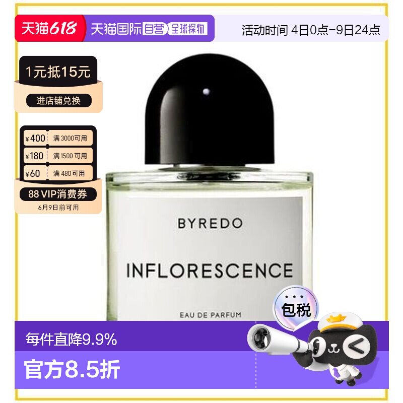 香港直邮Byredo 百瑞德 春日花序浓香水50ml（新款）正品