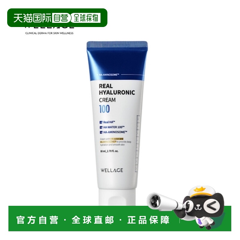 韩国直邮唯拉珠 WELLAGE 积雪草玻尿酸舒缓精华爽肤棉片正品
