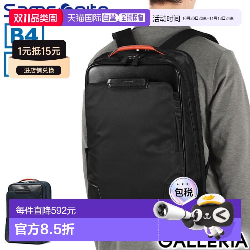 日本直邮Samsonite 背包男士时尚 Samsonite 商务包商务电脑 PC