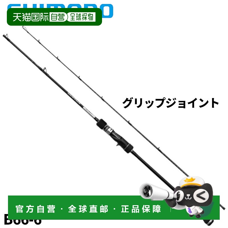 日本直邮Shimano Jigging Rod Grappler Type Slow J B66-6 25 型
