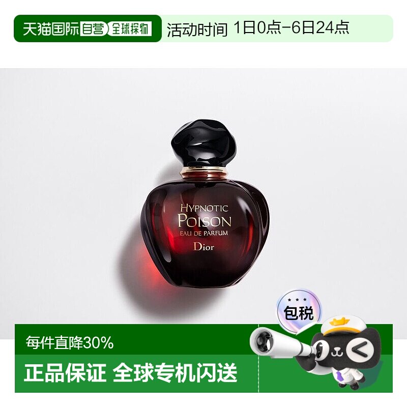 欧洲直邮CHRISTIAN DIOR 迪奥 红毒淡香精EDP浓香水50/100ml辛辣