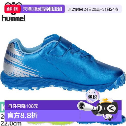 日本直邮Hummel Priamore 6 Alpha VTF Jr. 儿童宽足球/训练鞋 (H
