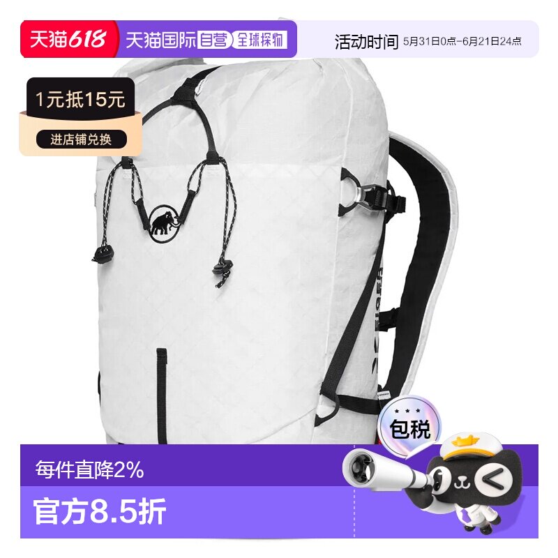 香港直邮MAMMUT 艾格峰北壁 28升 女士背包 中性运动轻便