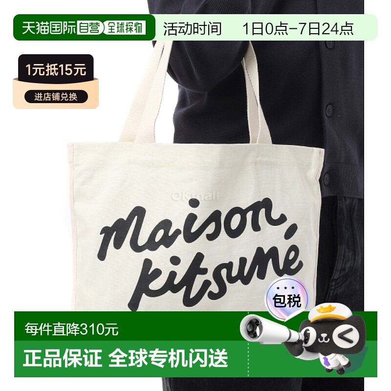 韩国直邮MAISON KITSUNE MAISON KITSUNE 手写托特包(OW05124WW90