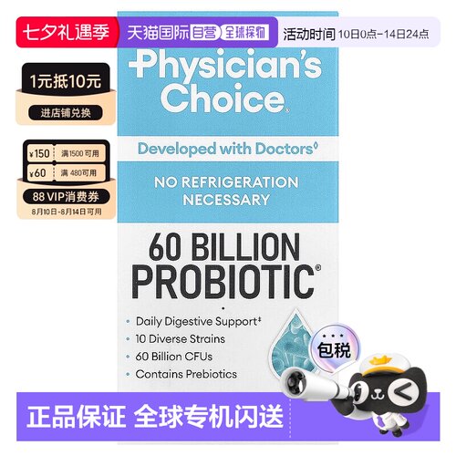 香港直发Physician'S Choice益生菌素食胶囊温和易吸收30粒