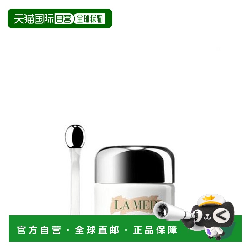 香港直邮LA MER 海蓝之谜 白眼霜15ml正品