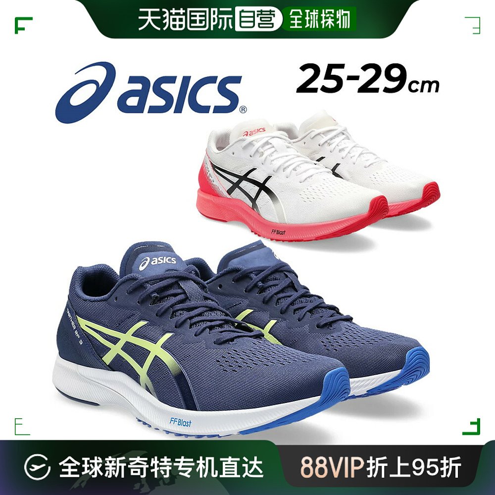 asics TARTHER RP TARTHER RP 3 Standard Last Maratho