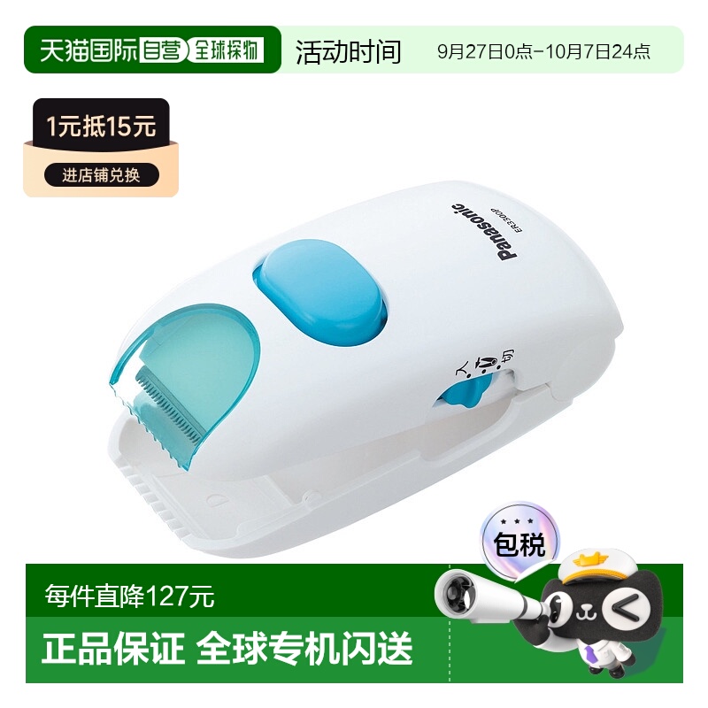 本产品插头为100V，国内使用需配置转换器。