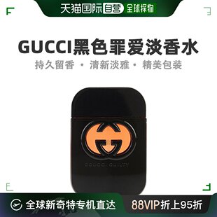 Gucci古驰黑色罪爱女士淡香水EDT迷人清透典雅日常75ml