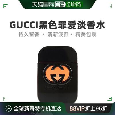 Gucci古驰黑色罪爱女士淡香水EDT迷人清透典雅日常75ml