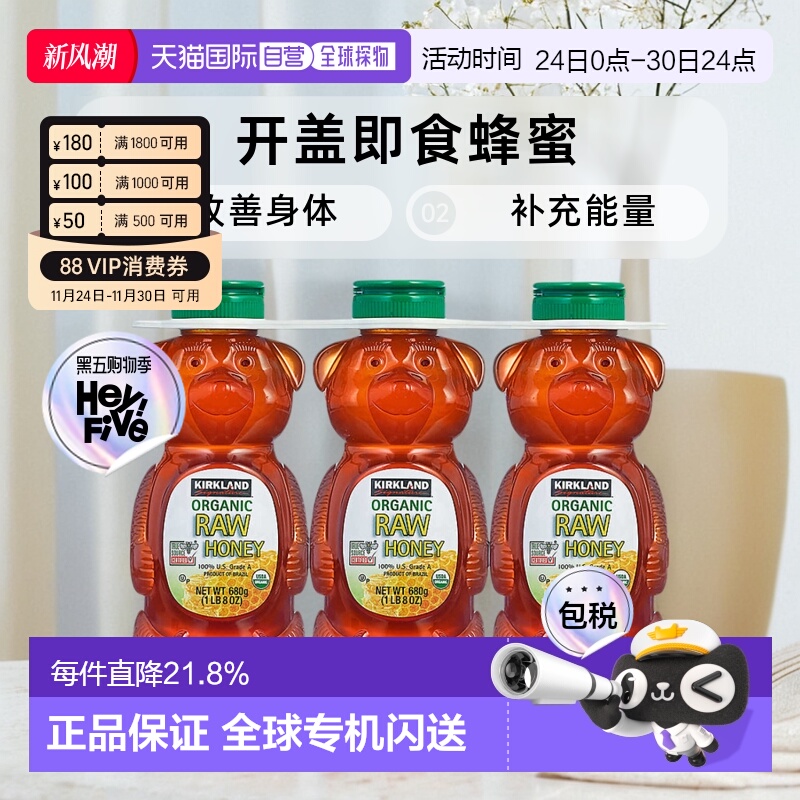 美国直邮Kirkland Signature小熊有机蜂蜜 680g免疫天然