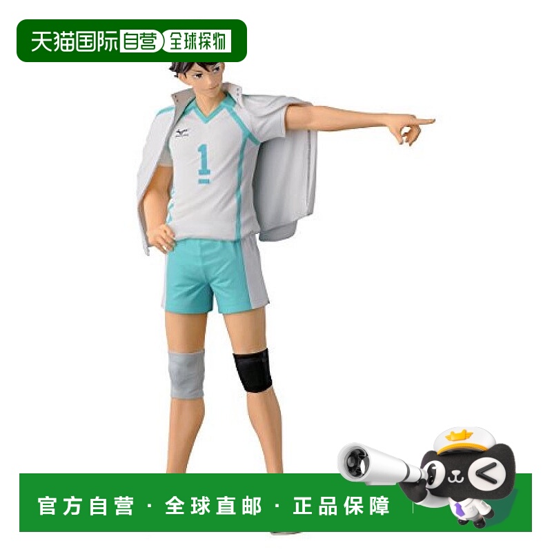 【日本直邮】【日本直邮】CREATOR×CREATOR Haikyu OIKAWA TORU