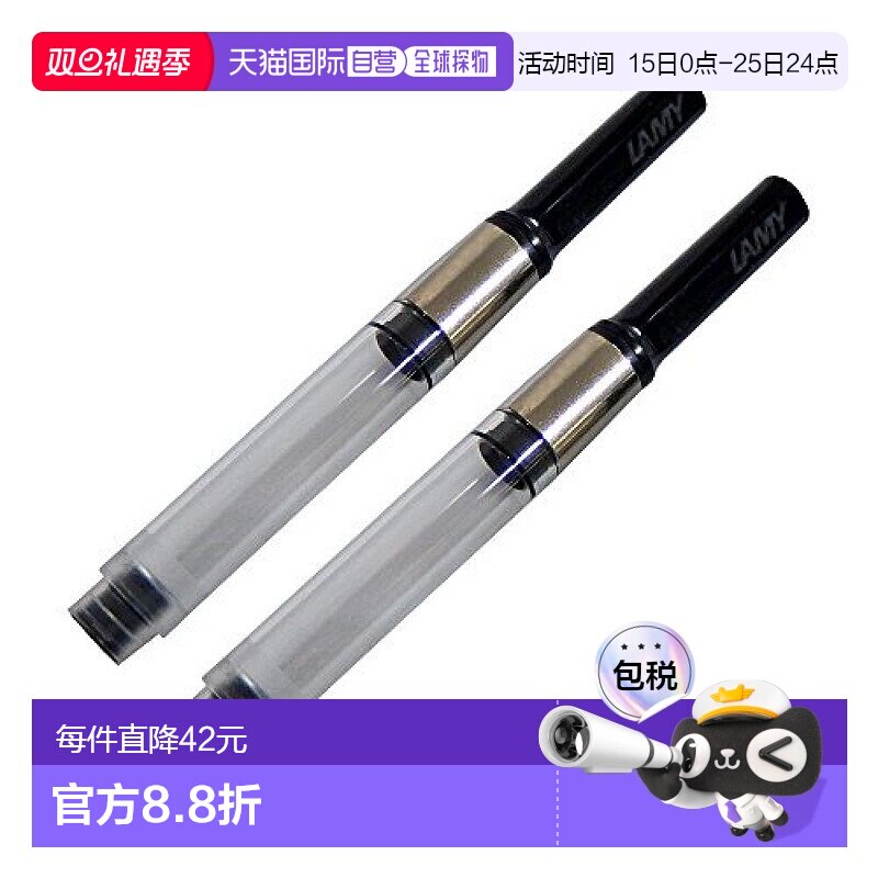 【日本直邮】凌美LAMY钢笔墨囊LZ27 studio/cp1/dialog3等用 2个