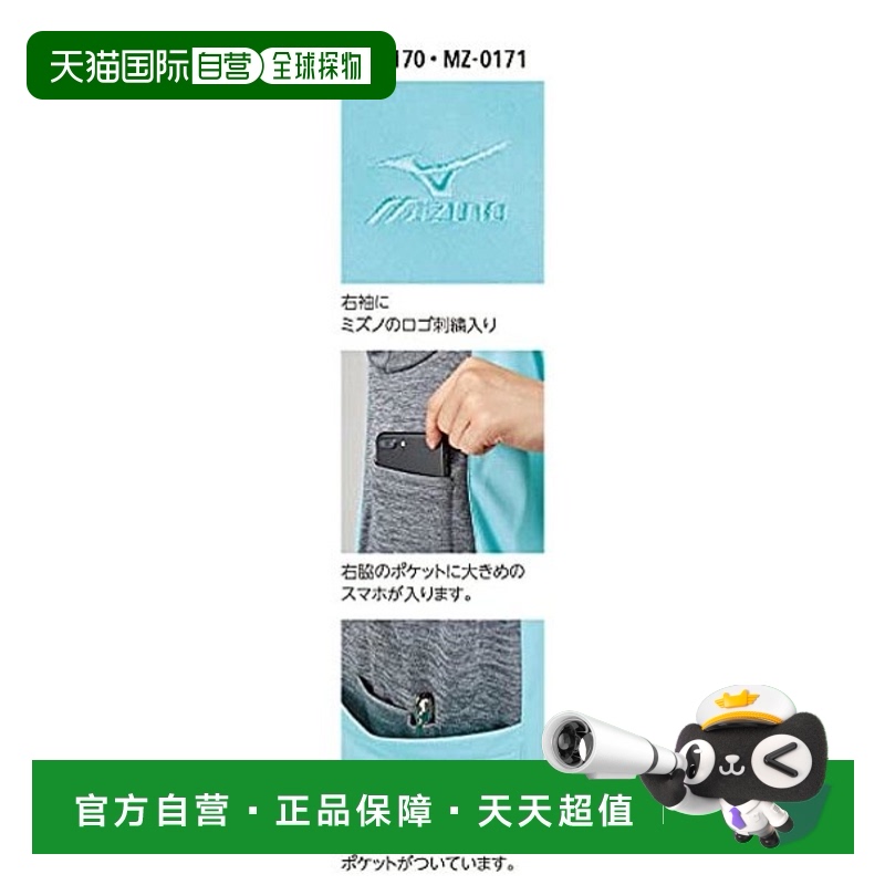 【日本直邮】美津浓护理男女款运动短袖轻薄吸汗速干弹性防晒藏青