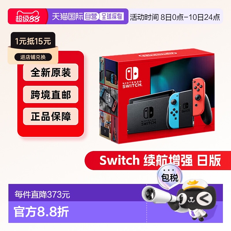 日本直邮Nintendo任天堂Switch日版游戏机续航增强版NS便携游戏机