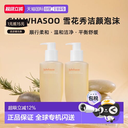 韩国直邮Sulwhasoo 雪花秀 顺行柔和洁颜泡沫两件装 200ml *正品