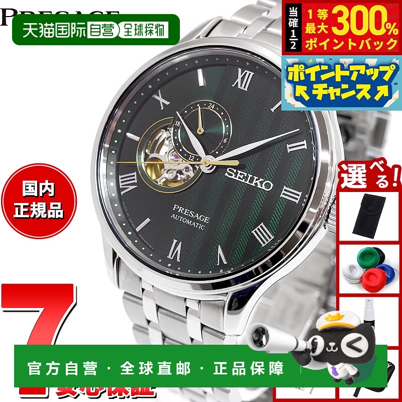 日本直邮精工 Presage 自动机械男士腕表 SARY237 日本花园镂空表