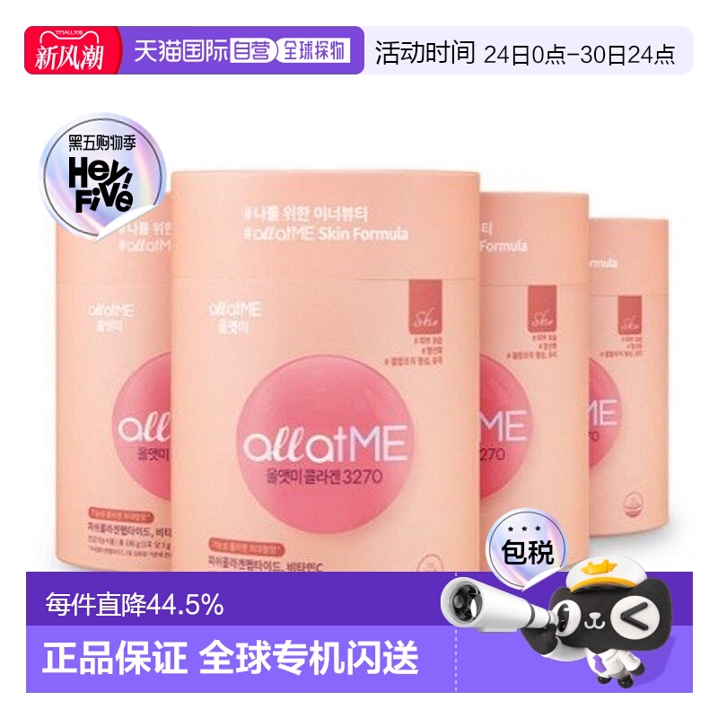 韩国直邮钟根堂胶原蛋白3270mg肌肤光滑60包*4盒肌肤补水弹力滋润