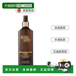 Sands古銅色漸近美黑油滋潤持久椰子油摩洛哥 歐洲直郵英國Bondi