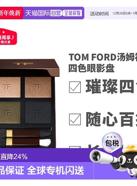 香港直邮TOM FORD汤姆福特 四色眼影盘#47哑光棕色新款正品