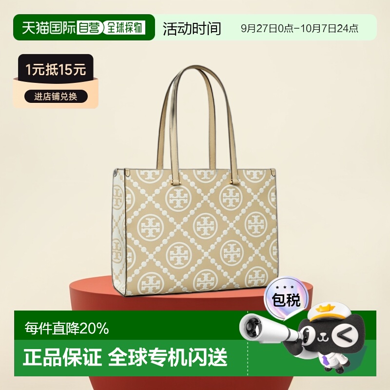 美国直邮Tory Burch汤丽柏琦 T MONOGRAM女士浮雕徽标托特包