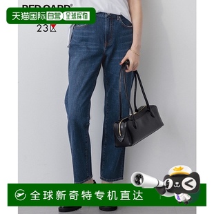 修身 日 女士 1h可退 聯(lián)名系列 彈力舒適 日本直郵23區(qū) 直筒牛仔褲