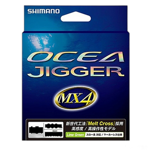 日本直邮Shimano Ocean Jigger MX4 PE PL-O94P 600m 2.0 柠檬绿