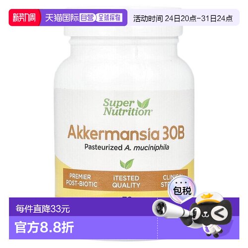 香港直邮Super Nutrition,Akkermansia 30B，150 毫克，30 粒素食