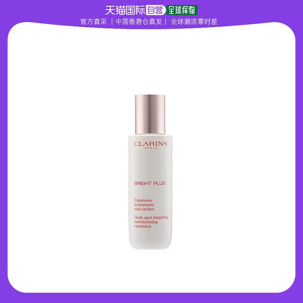 香港直邮Clarins娇韵诗乳液透光焕亮舒缓调理修护受损温和75ml