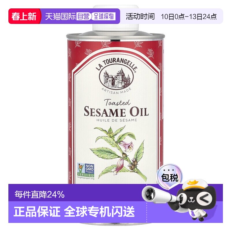 香港直发La Tourangelle拉杜蓝乔芝麻油浓郁香味轻微烘烤500ml