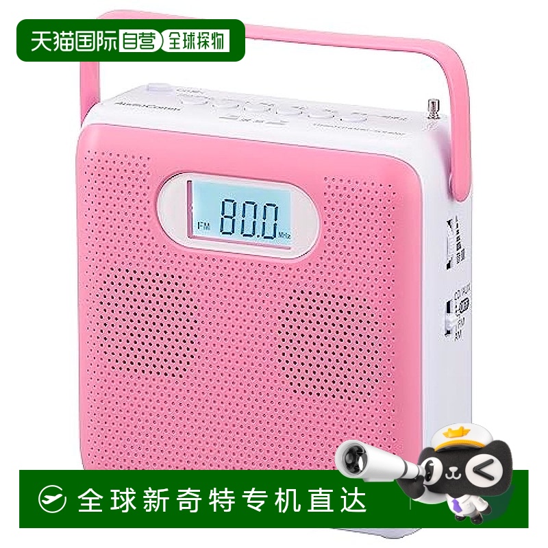 日本直邮【日本直邮】Ohm欧姆 AudioComm收音机/CD播放器 粉色RCR