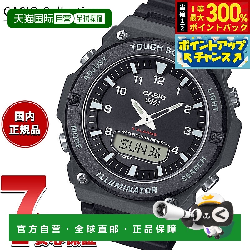 日本直邮卡西欧 Collection 系列模拟/数字双显太阳能手表 男士 A