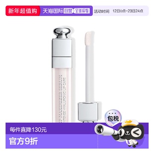 欧洲直邮Dior迪奥丰唇精华蜜5ml 唇蜜唇彩正品